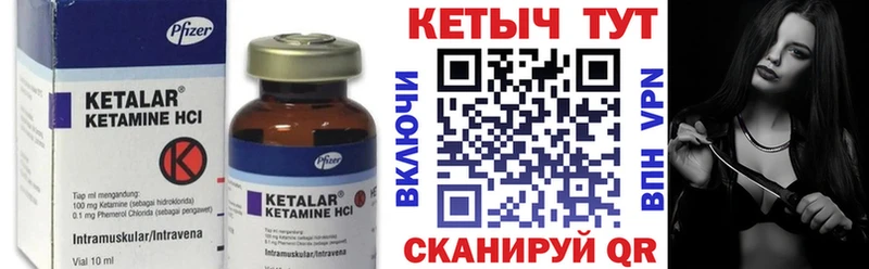 Кетамин VHQ Яранск