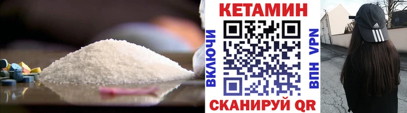 Кетамин ketamine Яранск