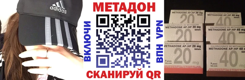 Метадон мёд  Яранск 